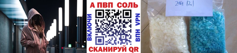 APVP Crystall  Сим 