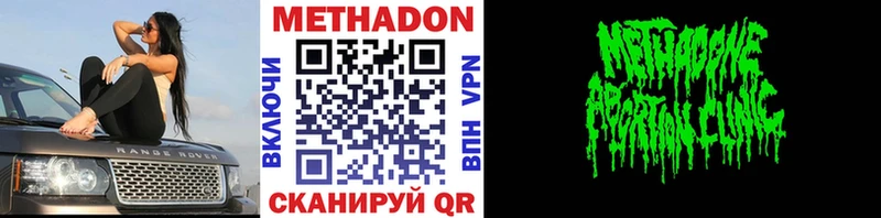 где купить наркоту  Сим  МЕТАДОН белоснежный 